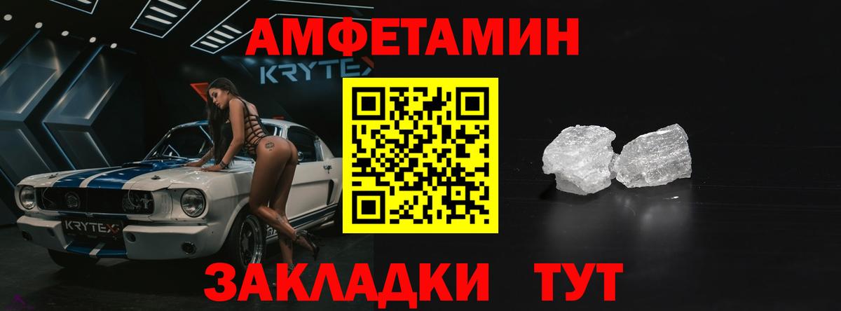 Amphetamine Розовый  АМФ  Тара  Вход с VPN 