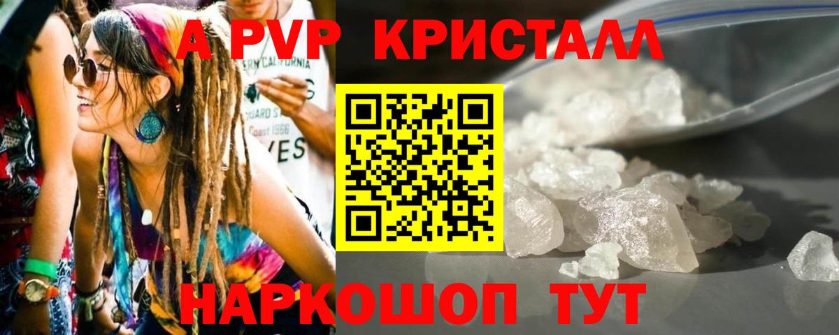 Alpha PVP крисы CK  Alpha PVP крисы CK  Вход с VPN  Тара 