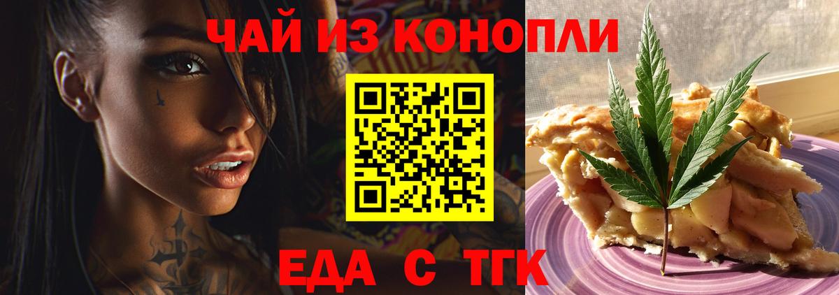 Тара  Cannafood марихуана  Вход с VPN 