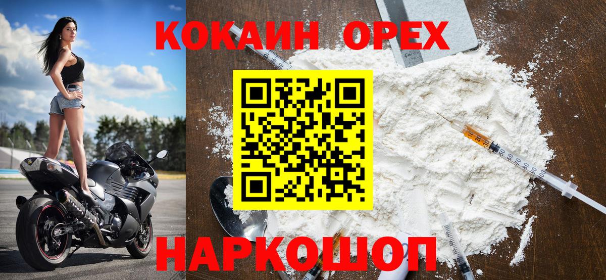 Cocaine  Вход с VPN  Тара  COCAIN VHQ  цена наркотик  КОКАИН Fish Scale 