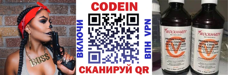 как найти   Тара  Кодеин напиток Lean (лин) 