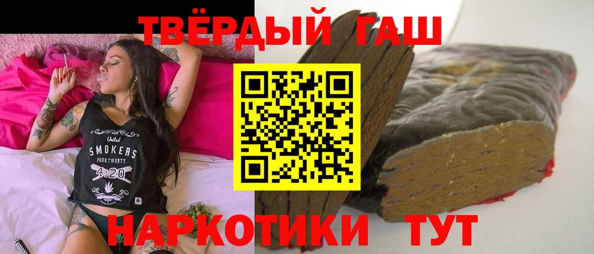 Тара  ГАШ  Вход с VPN  Гашиш Premium 