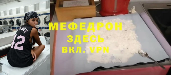 меф Новозыбков