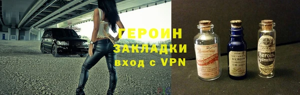 героин Новодвинск