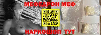 мефедрон Ливны