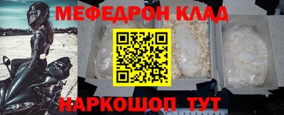 мефедрон Ливны
