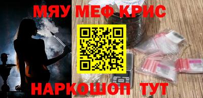 мефедрон Ливны