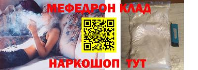 мефедрон Ливны