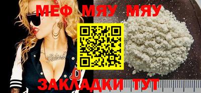 мефедрон Ливны