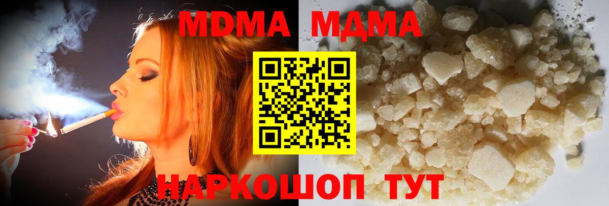 МДМА кристаллы  МДМА молли  Тара  Вход с VPN 