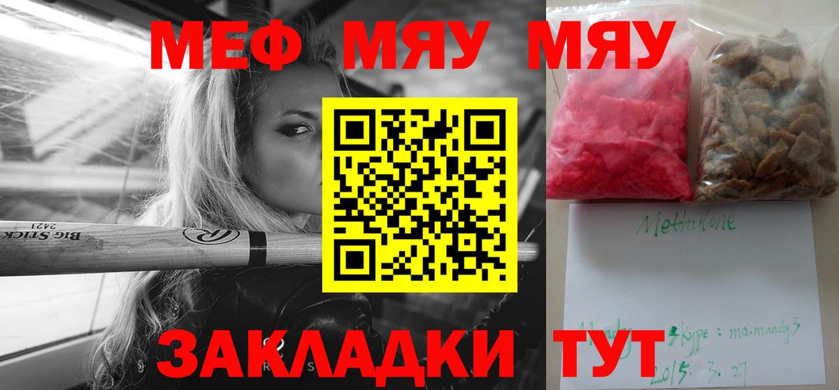 COCAIN  Метамфетамин  МДМА  Тара  APVP СОЛЬ кристаллы  НБОМе  Вход с VPN  Гашиш  Канабис  Меф МЯУ МЯУ кристаллы 