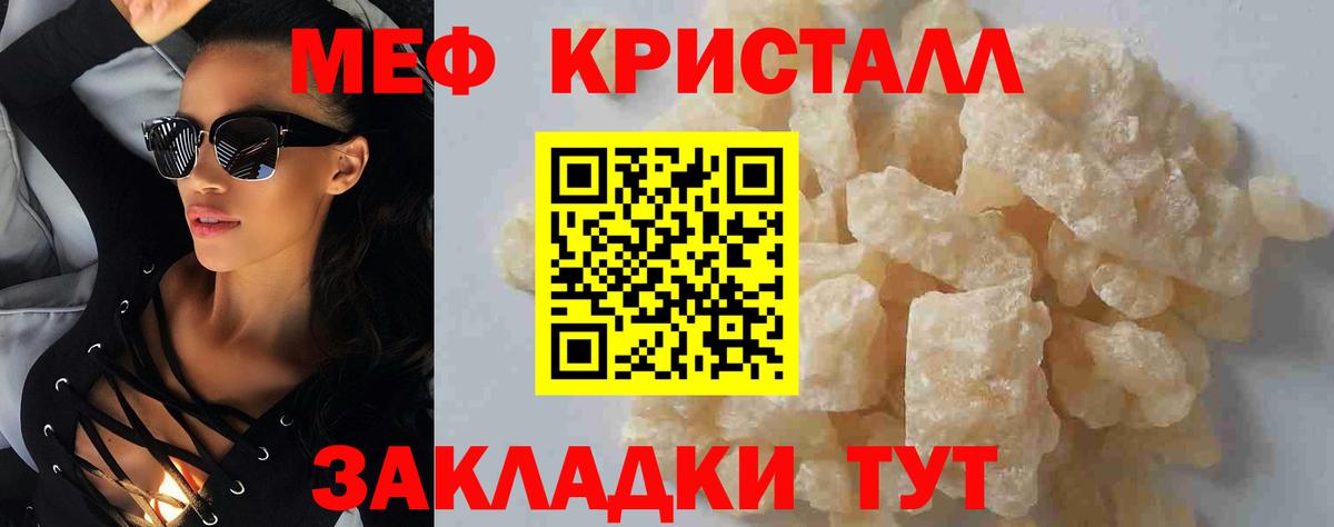 Меф мяу мяу  Тара