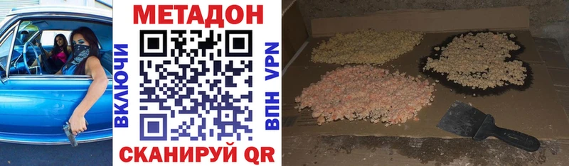 Метадон VHQ  Тара 