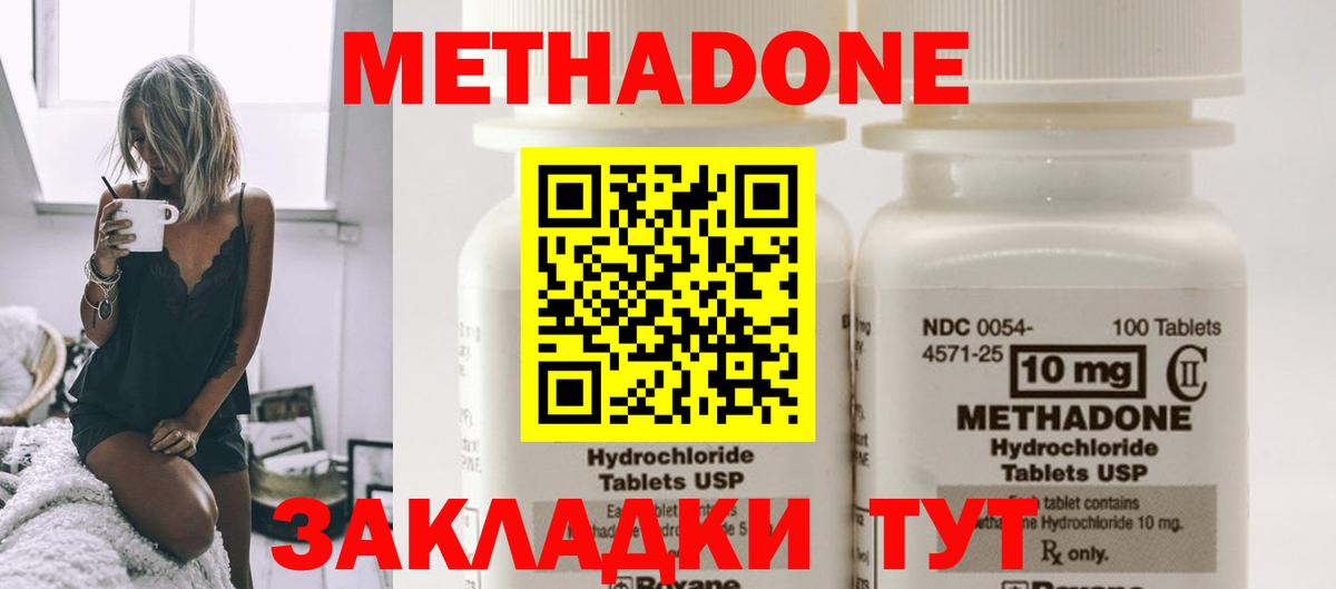 Метадон мёд Тара