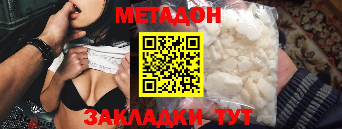 МЕТАДОН белоснежный  Вход с VPN  Тара 