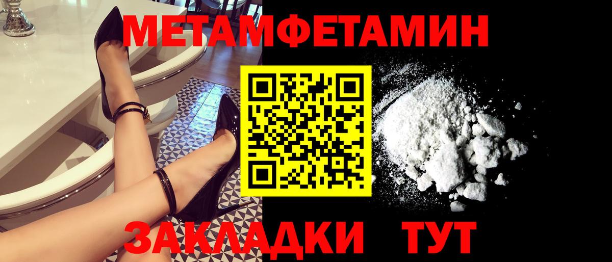 Тара  МЕТАМФЕТАМИН кристалл  Вход с VPN 
