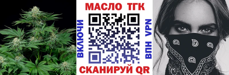 ТГК вейп  купить   Тара 
