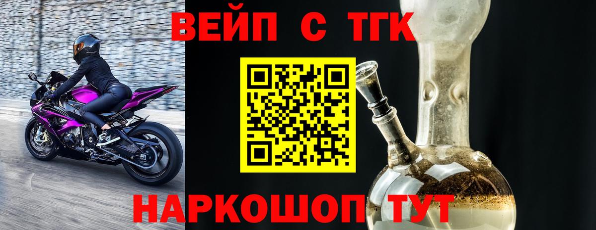 ТГК гашишное масло  ТГК вейп  Вход с VPN  Тара 